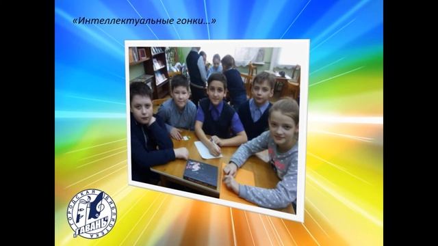 Ко Дню защиты детей Библиотека Гавань смотреть онлайн