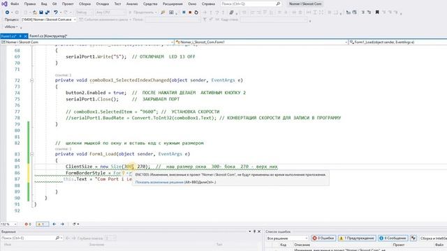 Visual Studio 2019 установка границ Окна программы . смотреть онлайн