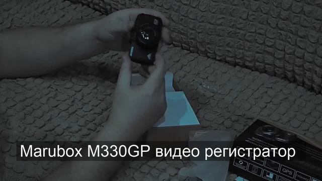 Marubox M330-GPS/GLONASS - Автомобильный видеорегистратор смотреть онлайн