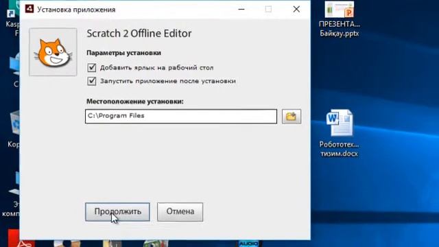 Scratch жүктеу және орнату смотреть онлайн