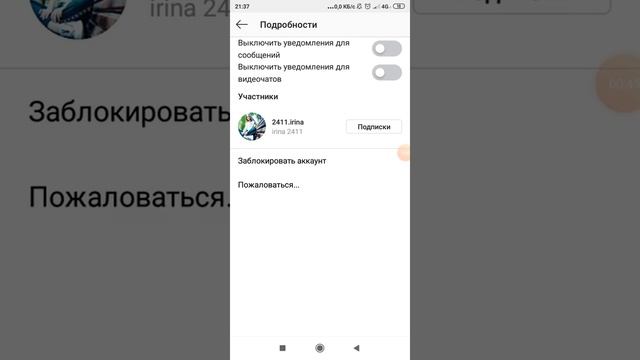 Как заблокировать Инстаграм) смотреть онлайн