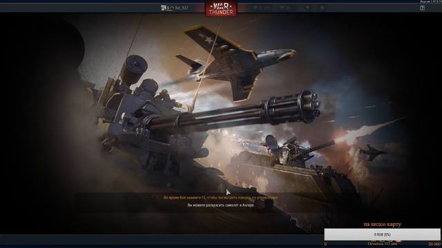 Играем War Thunder смотреть онлайн