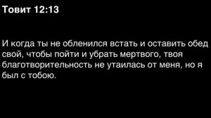 День 134. Библия за год. С митрополитом Иларионом.