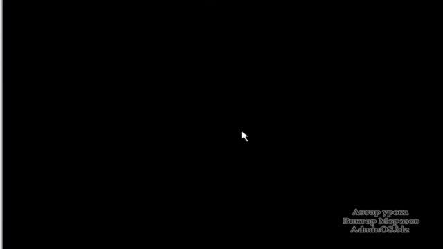 Видеоурок Установка Windows XP (Часть 1).mp4 смотреть онлайн