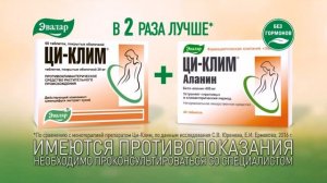 Ци-Клим от компании Эвалар