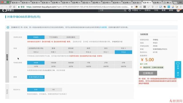 2 12 阿里云ECS快照—阿里云ECS服务器与CentOS实战学习教程（价值288元） смотреть онлайн