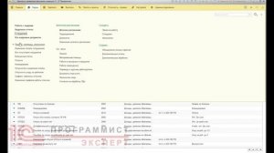 Доплата в 1С ЗУП, на примере совмещение должностей
