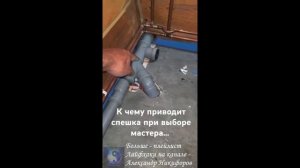 Лайфхак. Когда сантехник РУКОЖОП