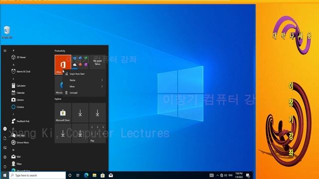 Unpin App from Start Screen, [Windows 10 Tutorial], Lesson1, Start Screen, Windows 10 Free Course, смотреть онлайн