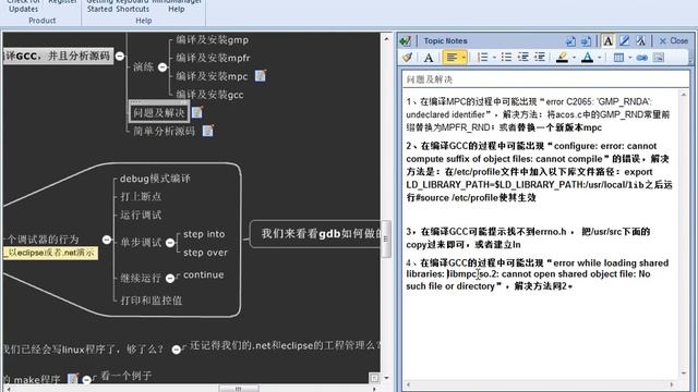 选修课 GNU工具简介7 GNU开发环境基础 gcc编译3 смотреть онлайн