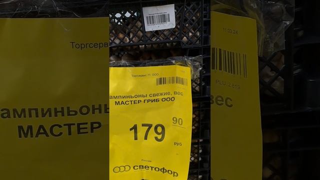 ТОРГОВАЯ СЕТЬ СВЕТОФОР. смотреть онлайн
