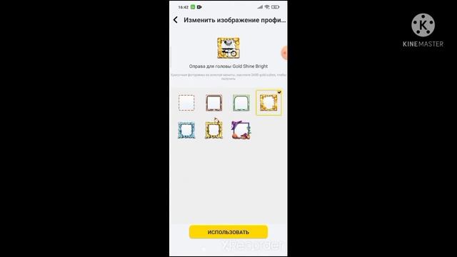 как получить рамки в BG? смотреть онлайн