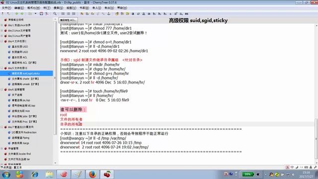 5.2 高级权限 sgid sticky -Linux云主机管理运维 смотреть онлайн
