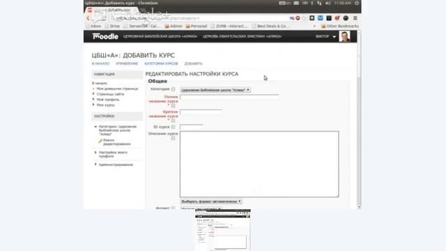 Обучение по Moodle. Часть 3.1 смотреть онлайн