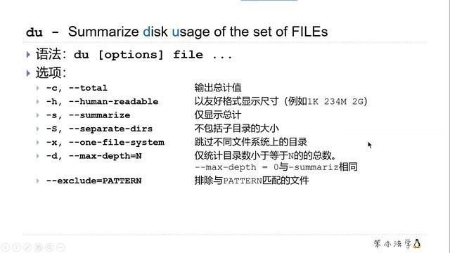 陈涛•笨办法学Linux（31）du与df命令 смотреть онлайн