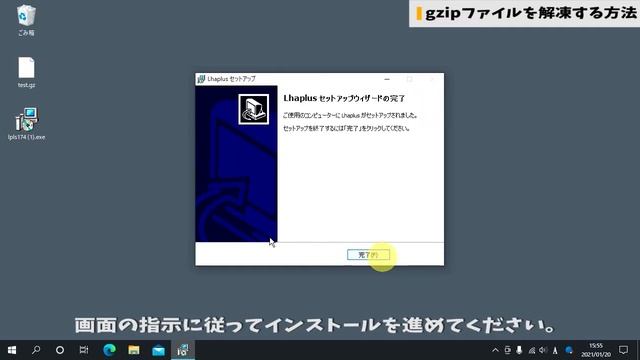 Windows10でgzip（.gz）ファイルを解凍する方法 смотреть онлайн
