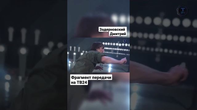 Ножевой бой. Задерновский Дмитрий. #ножевойбой #shorts