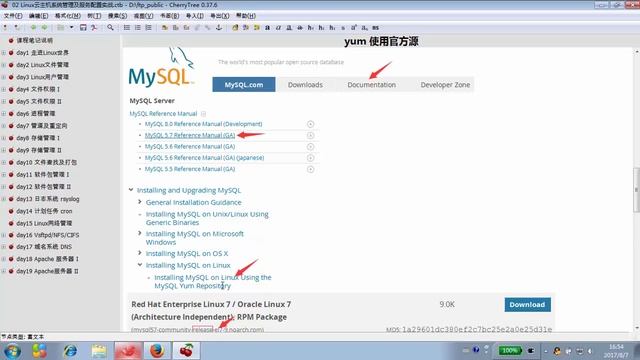 11 2 Yum 使用官方源 смотреть онлайн
