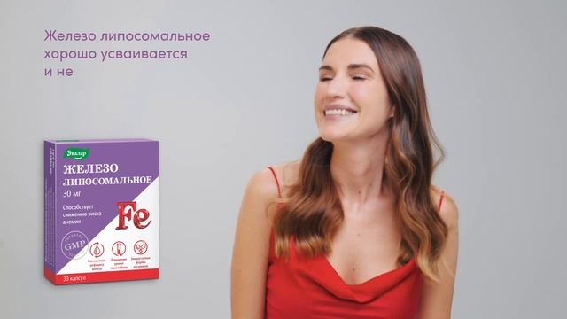 Липосомальное железо от Эвалар смотреть онлайн