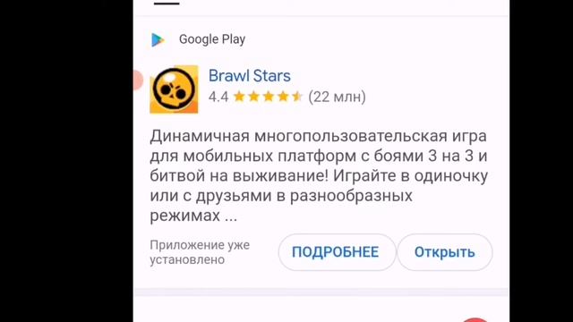Как Обновить Brawl Stars!? смотреть онлайн