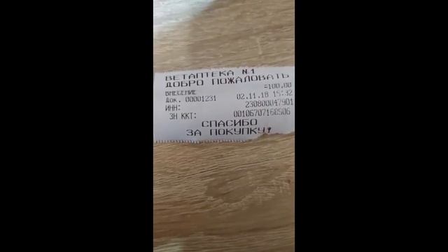 Приходный и расходный ордер смотреть онлайн