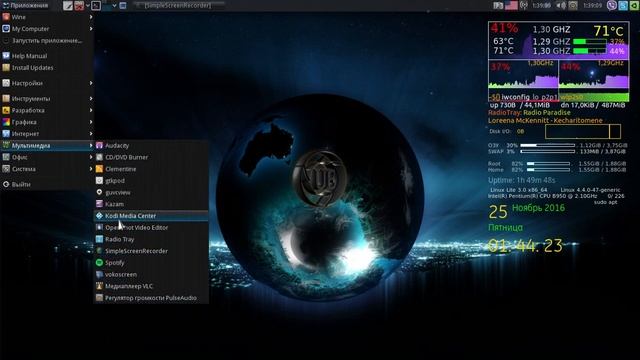 Linux Lite 3.2 Custom смотреть онлайн