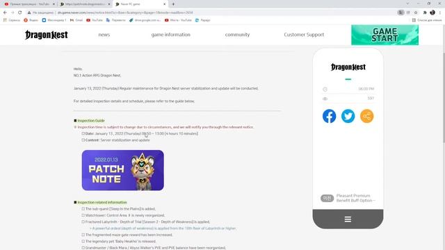 DRAGON NEST ОБЗОР ПАТЧНОУТА ЯНВАРСКОГО ОБНОВЛЕНИЯ смотреть онлайн