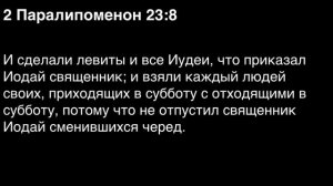 День 117. Библия за год. С митрополитом Иларионом.