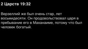 День 85. Библия за год. С митрополитом Иларионом.