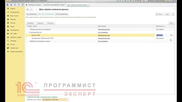 1С ПРОГРАММИСТ ЭКСПЕРТ