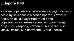 День 90. Библия за год. С митрополитом Иларионом.