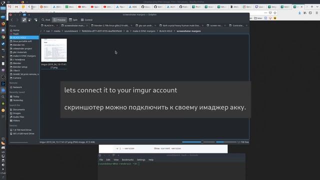 [en/ru] imgur screenshoter install on manjaro tutorial. как установить imgur screenshoter в manjaro смотреть онлайн