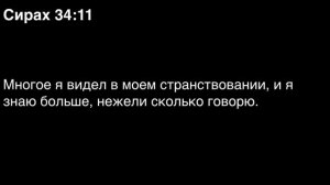 День 186. Библия за год. С митрополитом Иларионом.