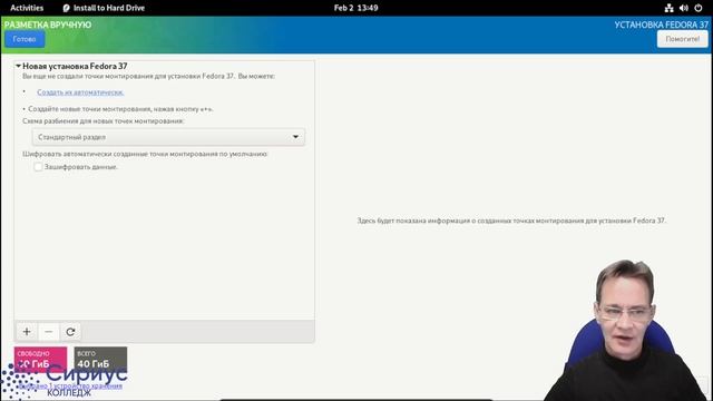Знакомство и установка Linux Fedora