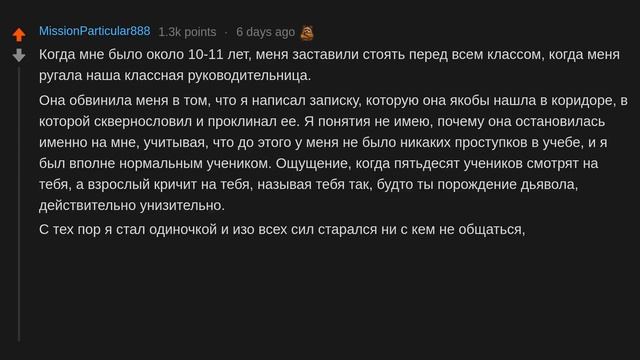 Что вас так сильно травмировало, что изменило ваш образ жизни? (r/AskReddit русский) смотреть онлайн