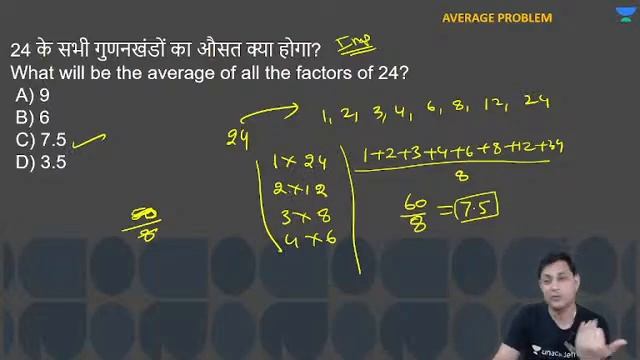 Complete Mathematics Batch | Practice Session on Average I | Lalit Kumar | Unacademy Shiksha смотреть онлайн