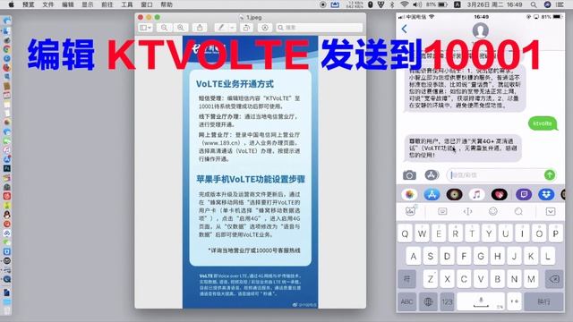 亲测iOS系统开通中国电信VoLTE高清通话，附开通教程 смотреть онлайн