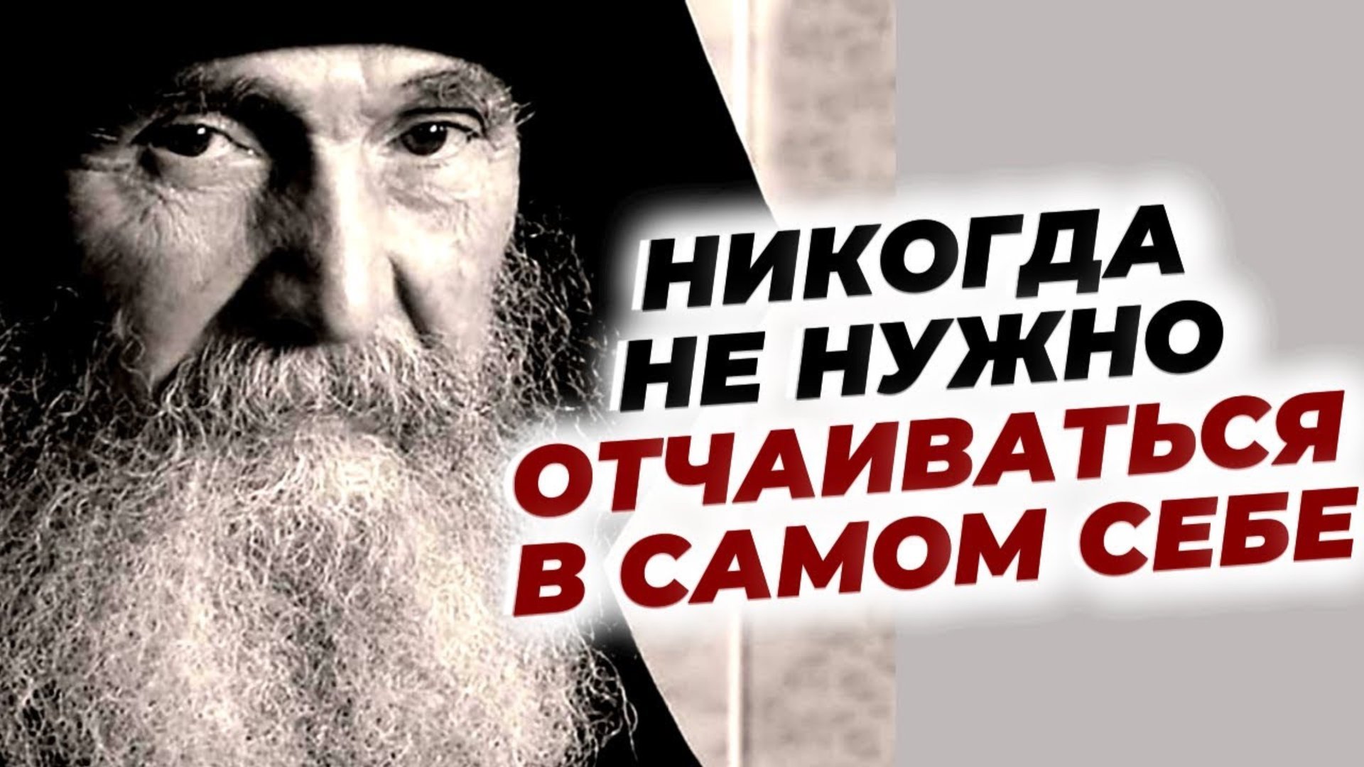 О чем Старец Ефрем Аризонский Хотел нас Предупредить