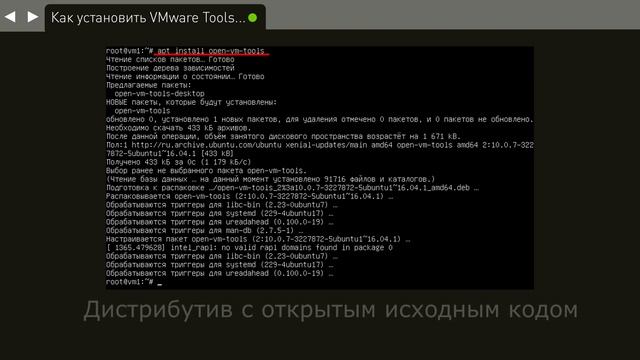 Как установить VMware Tools на ОС LInux смотреть онлайн