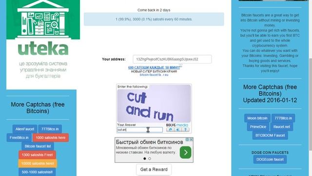 Captchas.rocks as always смотреть онлайн
