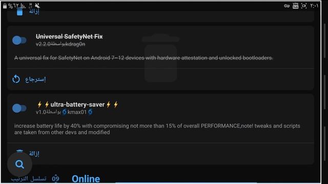 إصلاح السيفتي نت 5 | Safetynet fix V2.2.0 смотреть онлайн