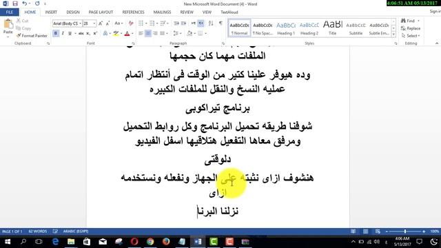 تنزيل وتفعيل وشرح برنامج تيرا كوبى смотреть онлайн
