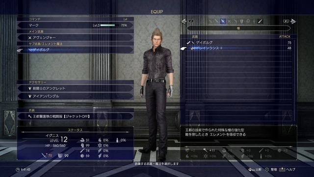#4【FF15】イケメンだらけのFINAL FANTASY®︎XV【WINDOWS EDITION】 смотреть онлайн