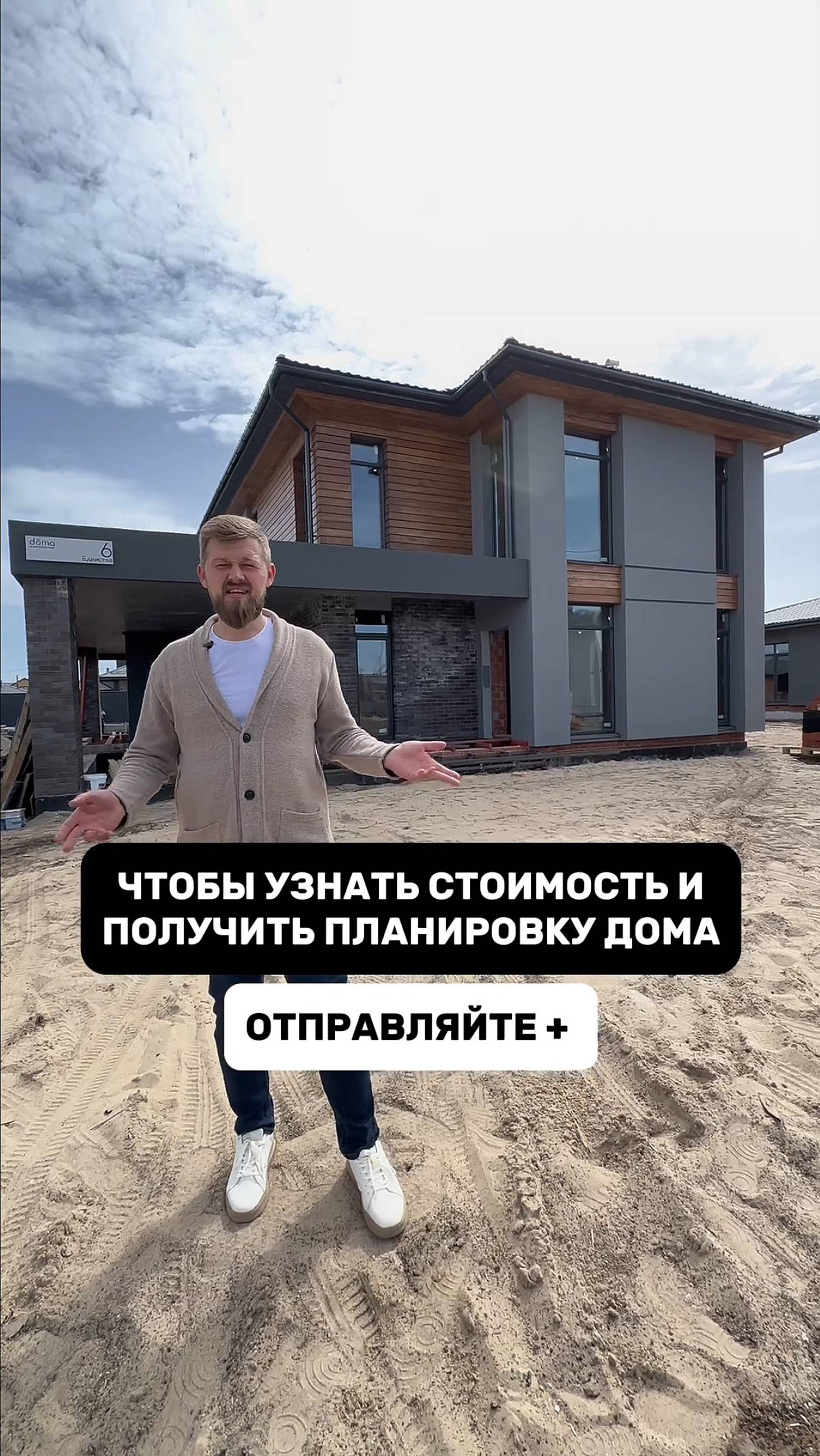 ДОМ 360 м² С АВТОРСКОЙ АРХИТЕКТУРОЙ. КОМБИНИРОВАННЫЕ ФАСАДЫ. смотреть онлайн