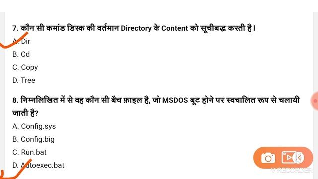 Computer knowledge Part-2 for all competition examination NTPC SSC смотреть онлайн