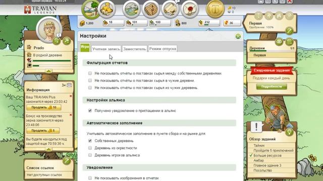 Travian Tournament Finals 2016 - Настройки профиля, русификация!