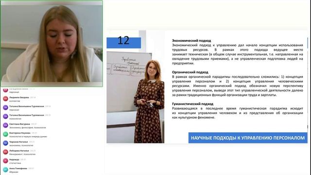 Тема 2.1. Сущность, содержание и роль управления персоналом (ПРАКТИКА, Часть 2) смотреть онлайн