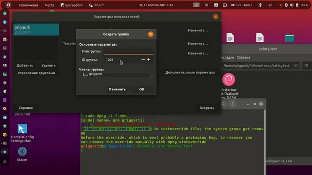 Linux OS20.04 adm tools gnome-system-tools смотреть онлайн