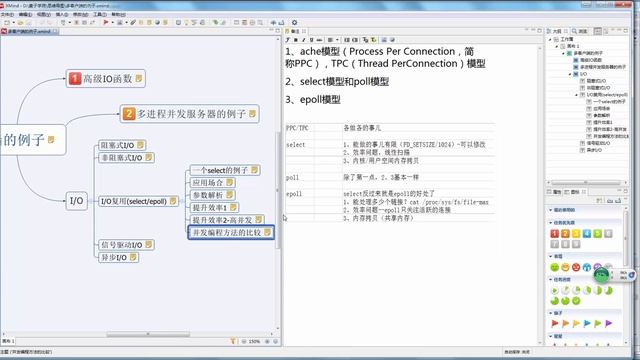 高并发服务器之epoll编程模型下部分以及网络编程的项目作业 嵌入式Linux网络编程基础 麦子学院 смотреть онлайн