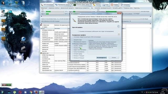 Ускоряем WINDOWS/ПОВЫШАЕМ ПРОИЗВОДИТЕЛЬНОСТЬ ВИНДЫ/ФПС. смотреть онлайн